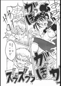 G-Men'98 大和編