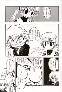 (C70) [Kuondou (Kuon Mochiaki)] Ojyou-sama Chyuuihou 2 (Hayate no Gotoku!)