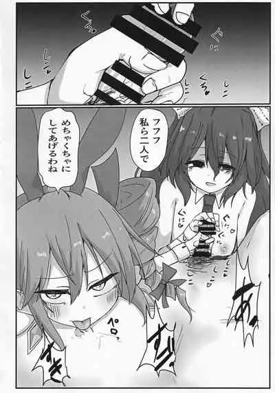 Yokubou Bunny