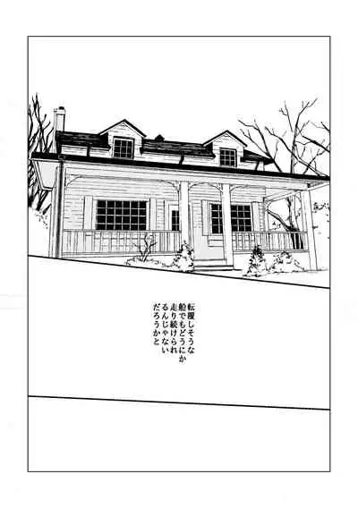[Efu] [WEB Sairoku] Daten-shi To Kawaita Ryouken