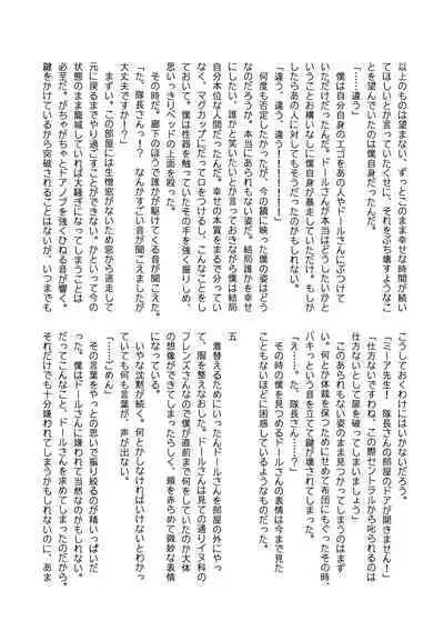 Kemono Friends TSF Joint 3