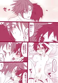 [Denjarasu Yamada] 大人鳴子くん×小野田くん