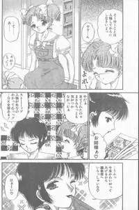 COMIC Penguin Club Sanzokuban 1998-12