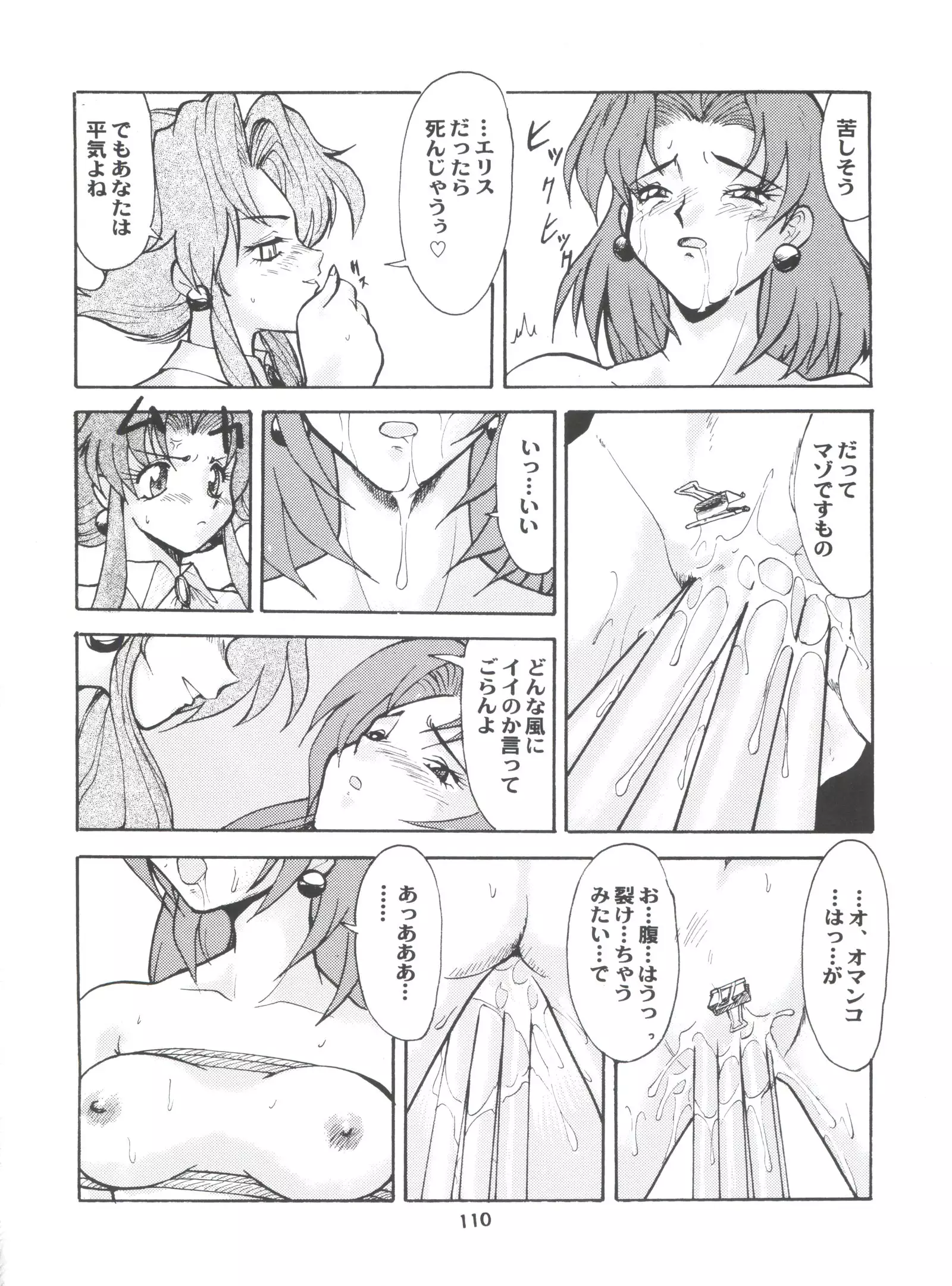 Umedamangashuu Ni VER-21c