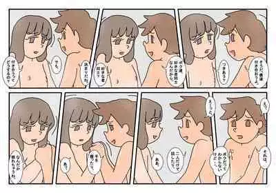 Naoto Classmate 1