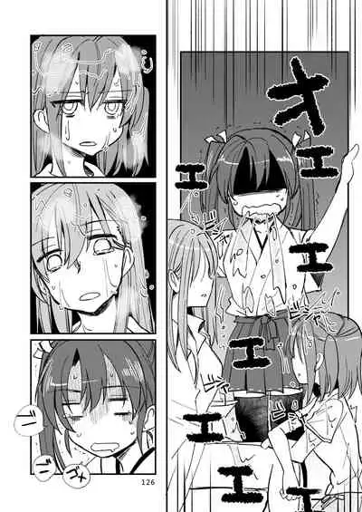 エロい瑞鈴川総集編