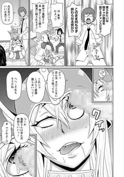 COMIC Masyo 2021-08