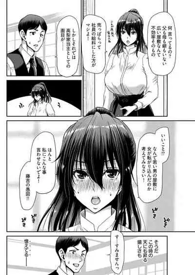 Young Comic 2019-11