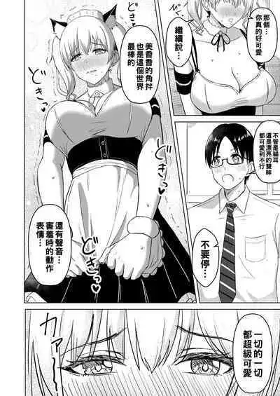 JK Cosplayer Kayama-san