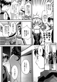 [Yukishiro Yoshi] Otome Assort
