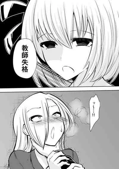 [Dining] Kyoushitsu no Joou 2 [Digital]