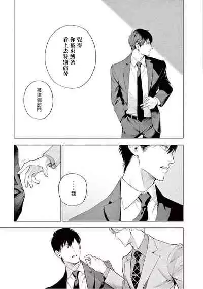 Zetsubou ni Nake | 绝望悲鸣 Ch. 1-5