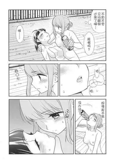 Torokeru Joshiyu 2