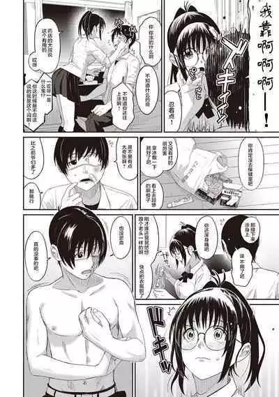 Rarefure Ch. 1-7