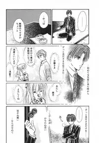 [Saeki Yukako] Fancy-free