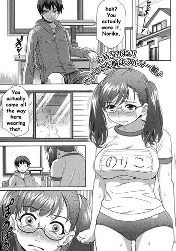 [Isako Rokuroh] Rising Bloomers | I Cant Wait! The Girl Who Came is a Buruma Girl! (Bishoujo Teki Kaikatsu Ryoku 2007 Vol. 17) [English] [CiRE's Mangas]
