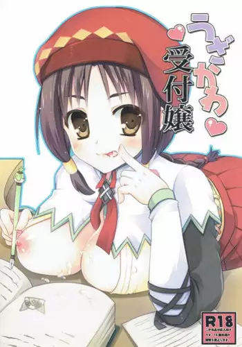 (COMIC1☆7) [Sakurairo (Sakura Yuu)] Uzakawa Uketsukejou (Monster Hunter)