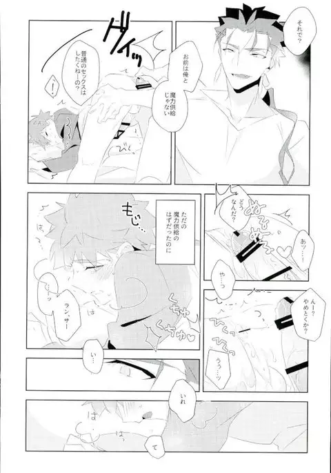 Ore no Shiranai Ore o Zenbu