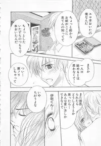 [Saiya] Ai no Kotoba o Utatteyo #1