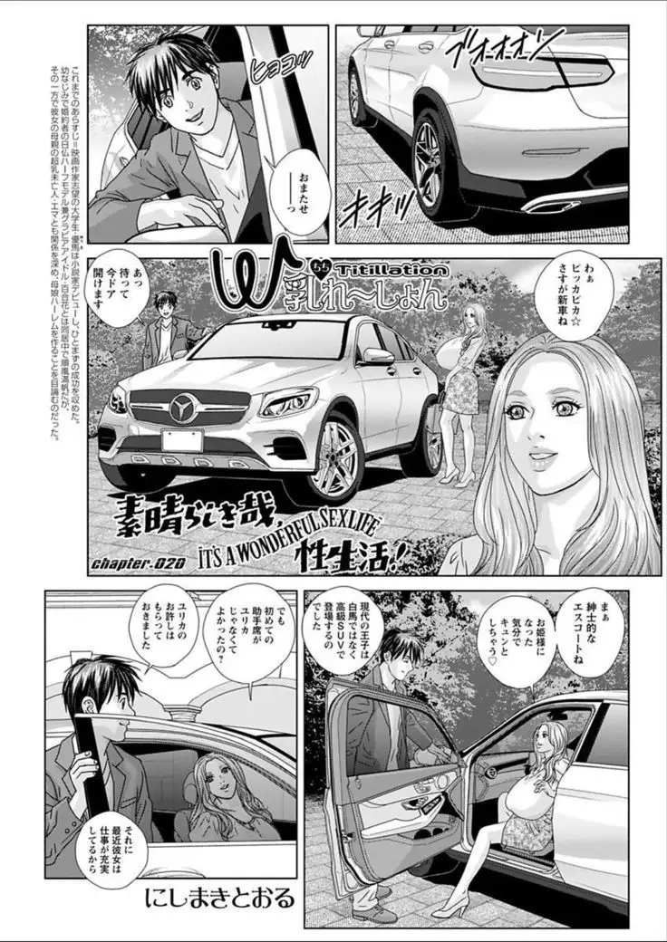 Double Titillation Ch.11-26