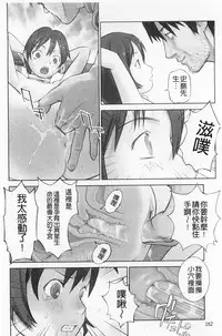 [Hanainu] Shoujo Kaihouku [Chinese]