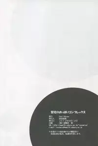 (C82) [Cool Palace (Suzumiya Kazuki)] Tomoka no Oppai Complex (Ro-Kyu-Bu!)