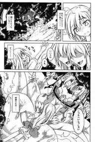 (C88) [SlapStickStrike (Stealth Changing Line)] Watashi no Koibito o Shoukai Shimasu! EX3