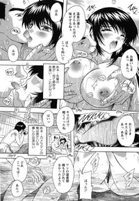 [Natsuka Q-Ya] Oki ni Haramase!