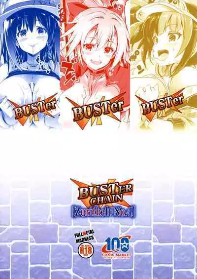 BUSTER CHAIN ZURITBELT No.4