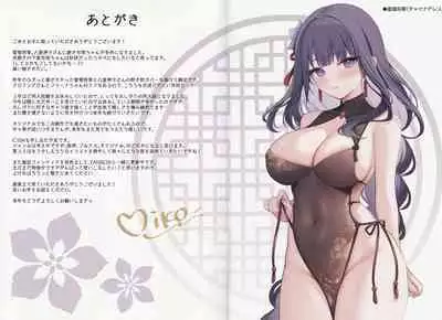 (C103) [Royal Milk (Miko)] Tougenkyou (Genshin Impact)