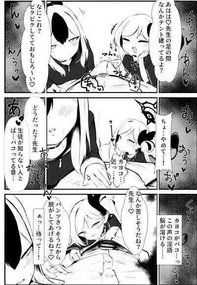Kayoko & Mutsuki ASMR