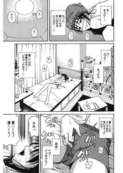 Doukyuusei no Wakai Haha
