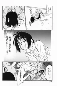 [Maka Fushigi] Akumaku Magic Kanzenban 3