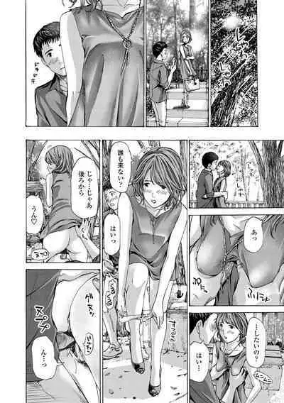 Onee-san ga Iyashite Ageru