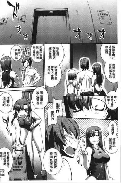 Mizugi Musume+1