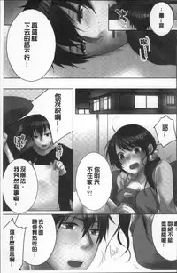 [Kouno Aya] Aneki (Deisuichuu) to... H Shichaimashita. [Chinese]