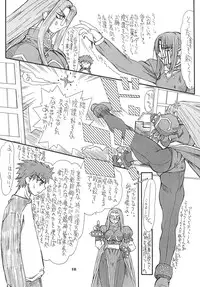 [Power Slide (Uttorikun)] Akihime Ni (Fate/stay night) [Digital]