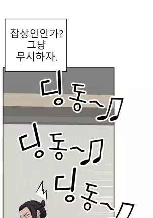 Tissue Thieves Ch.1-26