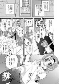 [Anthology] Otokonoko HEAVEN Vol. 40 [Digital]