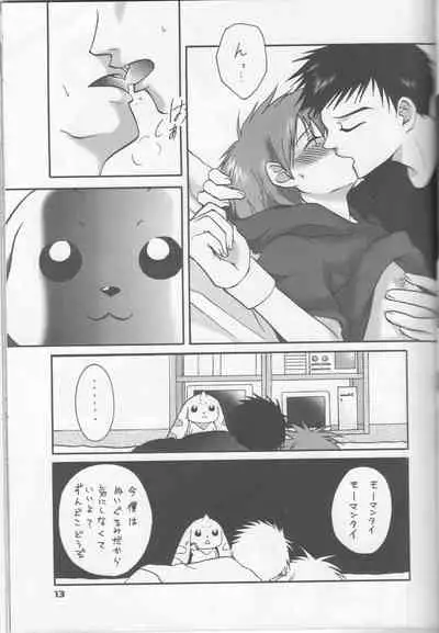 Iketeru Futari