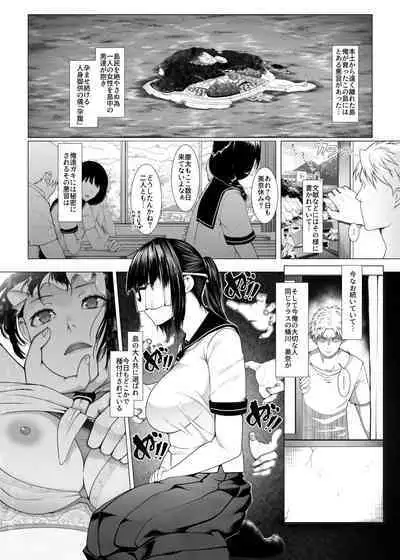 Haramase no Shima 4