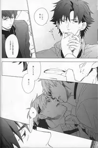 [Clockrock (Taro)] Doroumi no Soba no Futarigoto (Fate Zero)