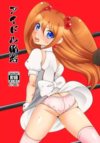 [choco-BANANA. (Nanaki Nana)] Seieki Benjo(Sendou Shimai) (Cardfight!! Vanguard) [Digital]