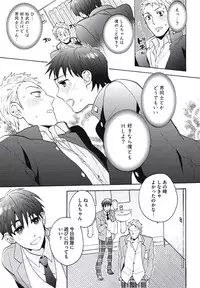[Wakachiko] Bousou W Ouji