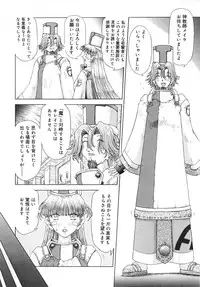 [Sozatsu Nae] majo no iru kuni 1-2