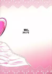 (C83) [Yokoshimaya. (Yokoshima Takemaru)] Mama-Miyu (Smile Precure!) [English]