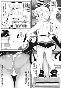 [Lolimate Seizou Koujou (Lolimate)] FutoMomo. (Touhou Project) [Digital]