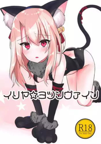 BB-chan no Bonyuu Acme ga Tomaranai!!