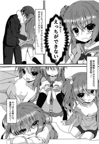 Meguru-chan wa Chiisaku Natte mo Osowaretai