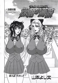 ANGEL Club 2002-07